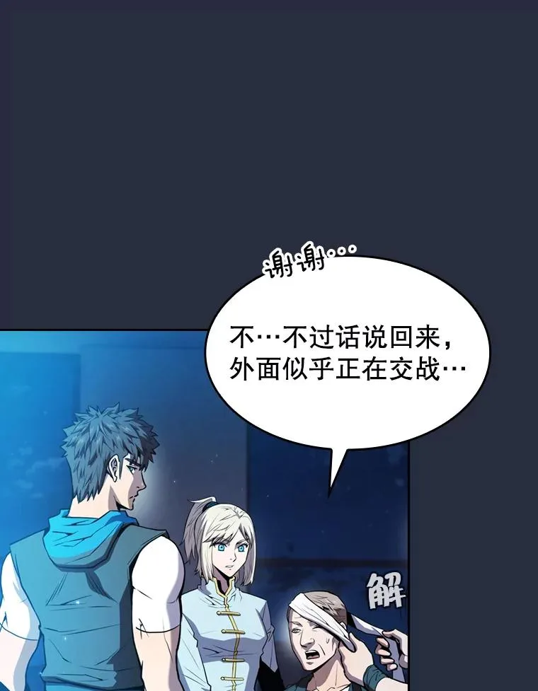 76.难逃一战 第6页