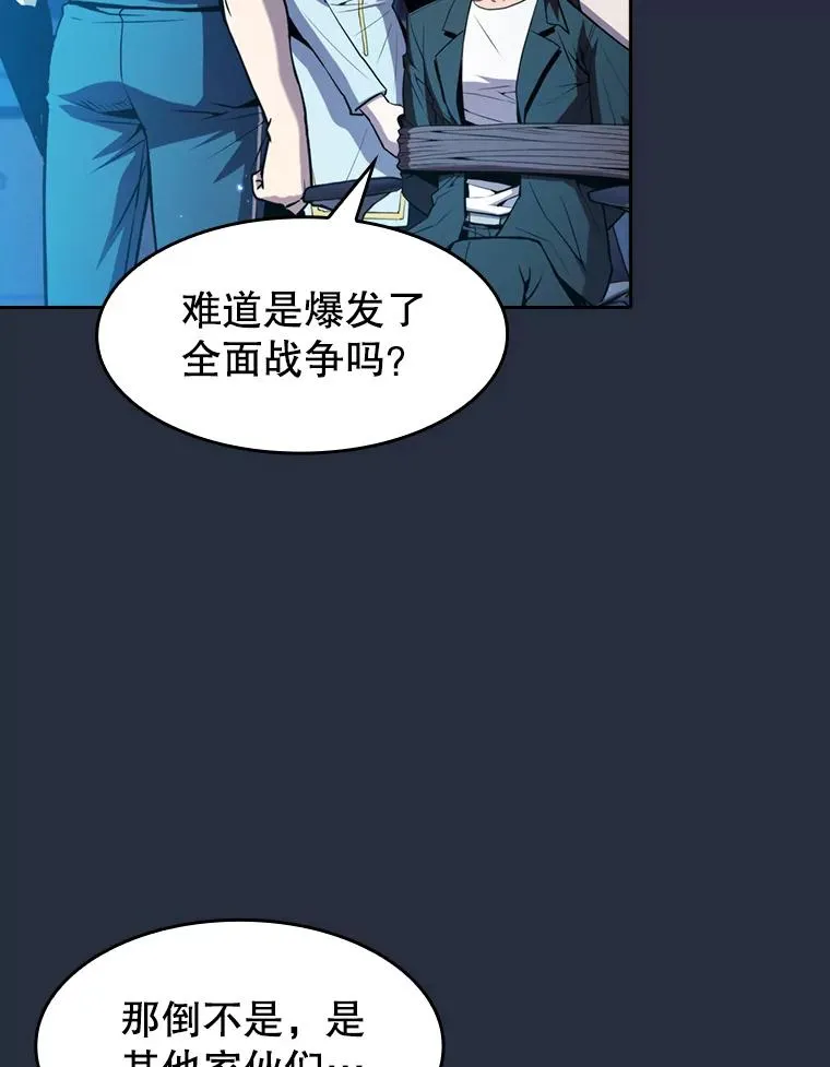 76.难逃一战 第7页