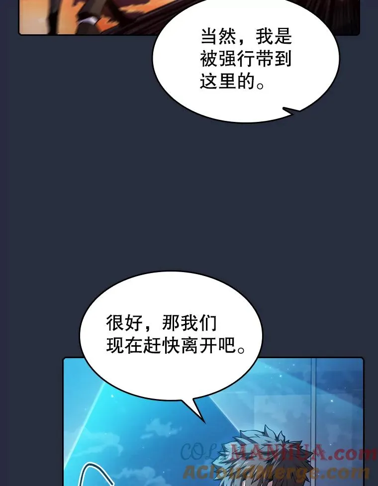 76.难逃一战 第9页