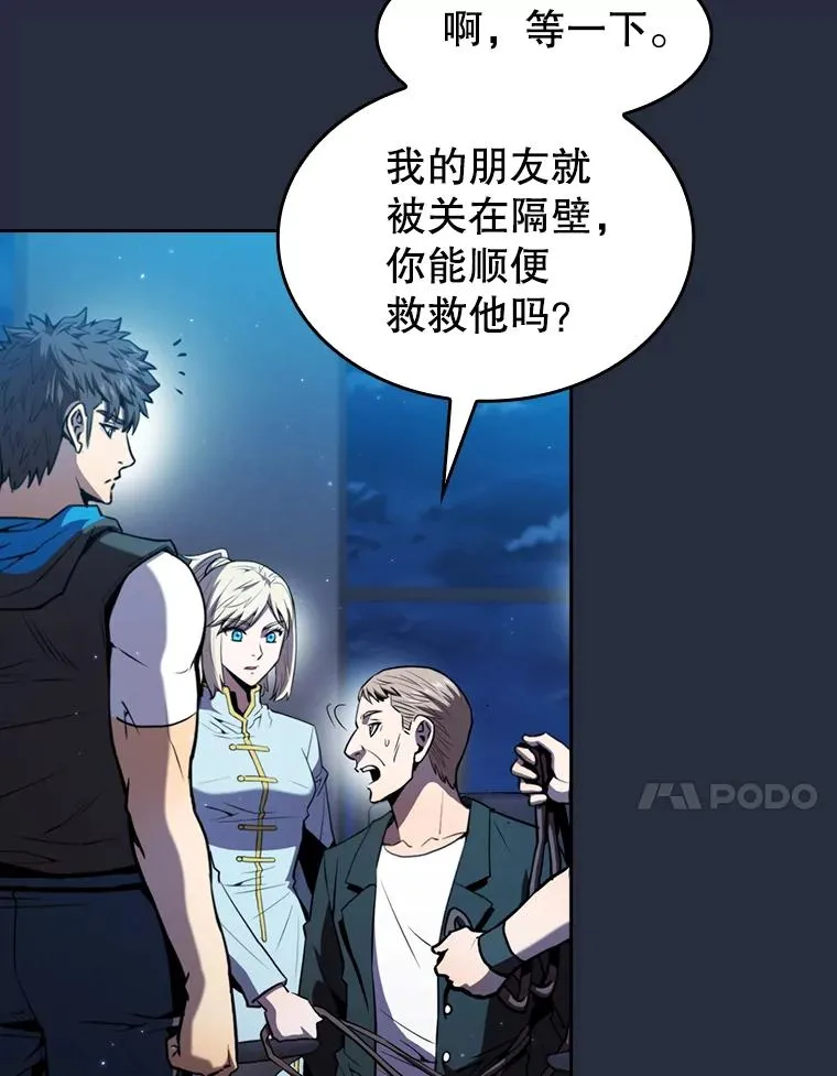 76.难逃一战 第11页