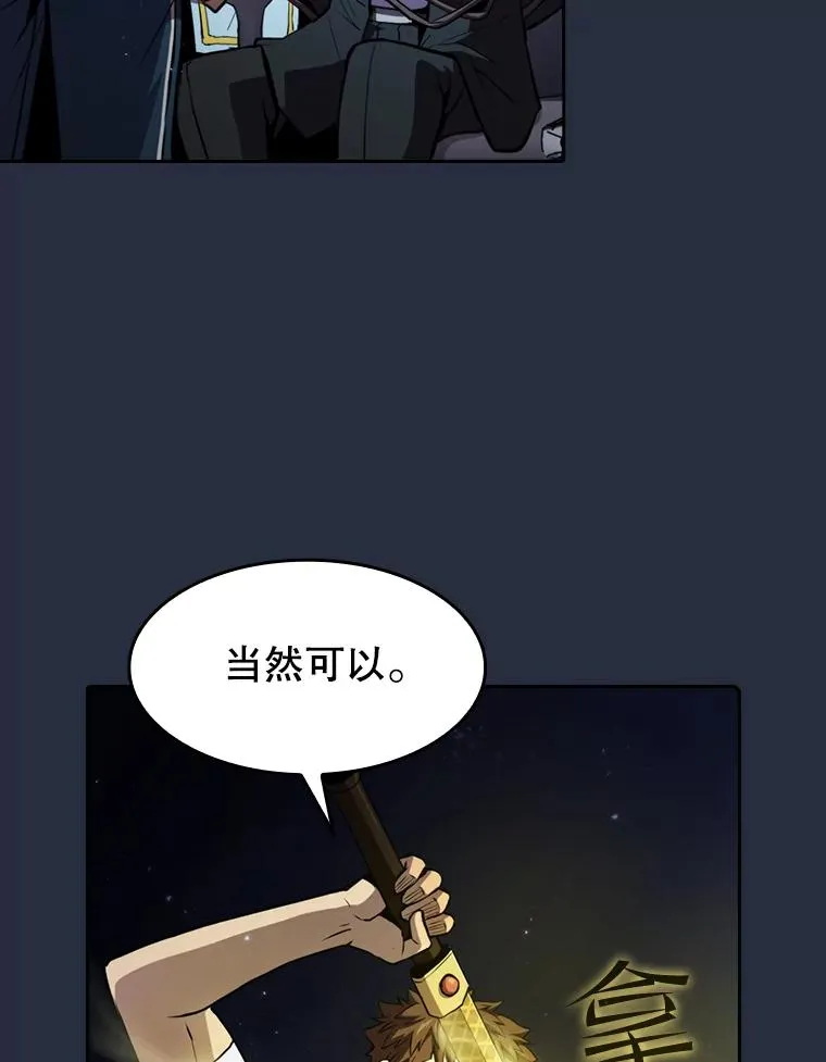 76.难逃一战 第12页