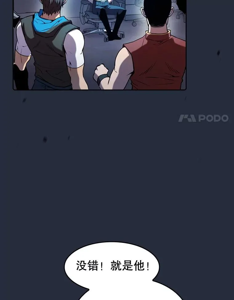 76.难逃一战 第18页