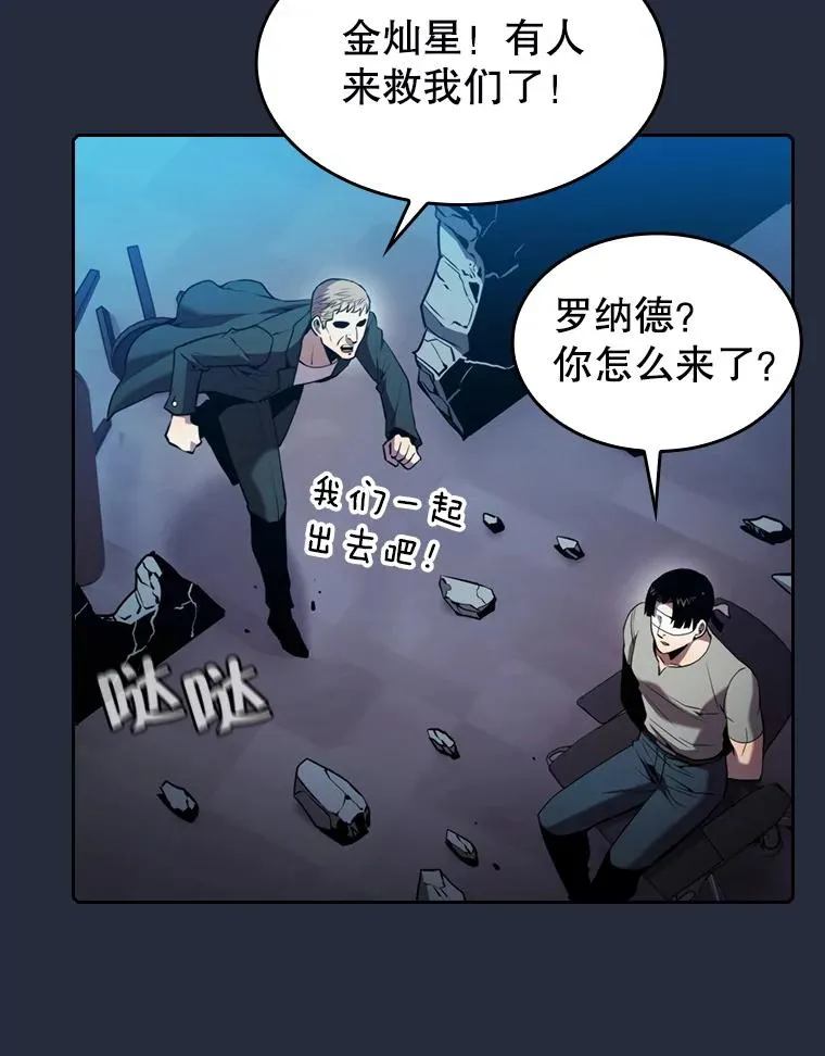 76.难逃一战 第19页