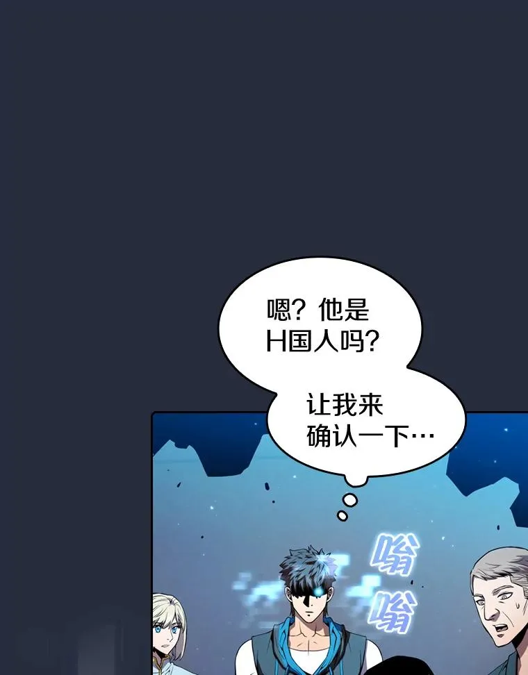 76.难逃一战 第20页