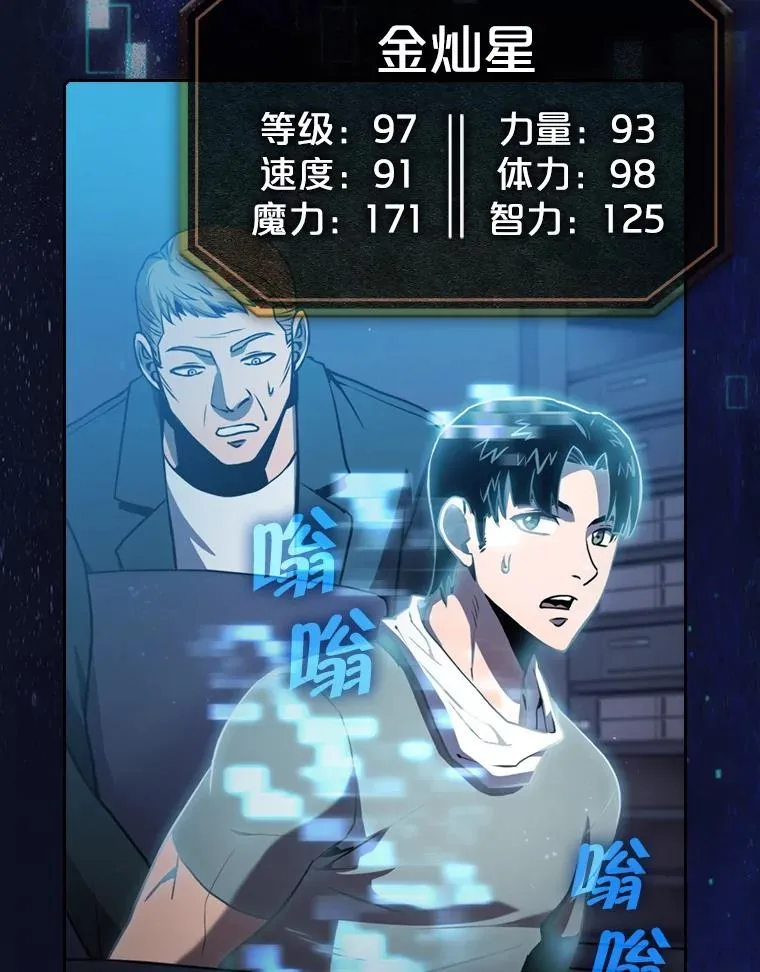 76.难逃一战 第22页