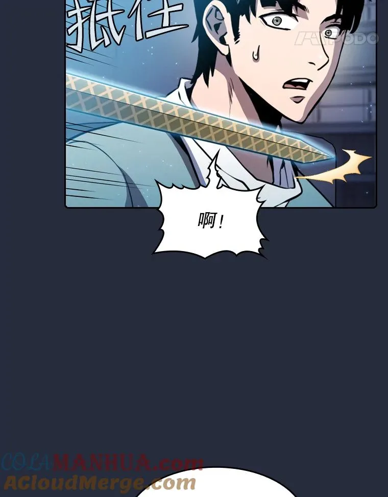 76.难逃一战 第25页