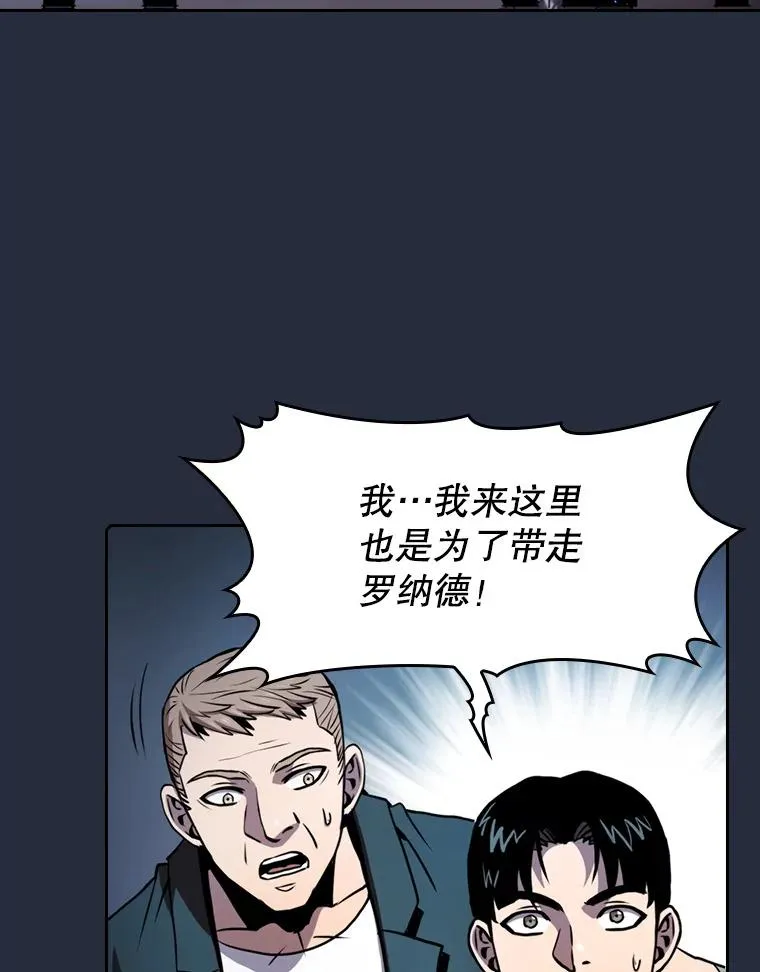 76.难逃一战 第27页