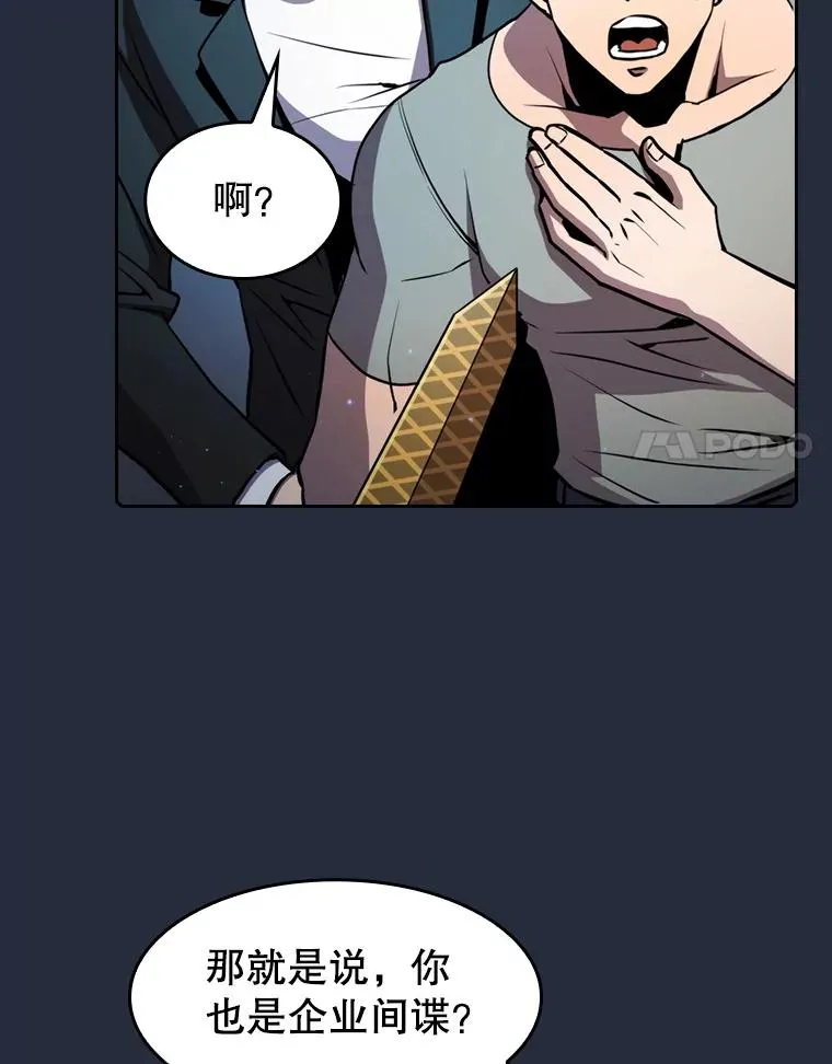 76.难逃一战 第28页