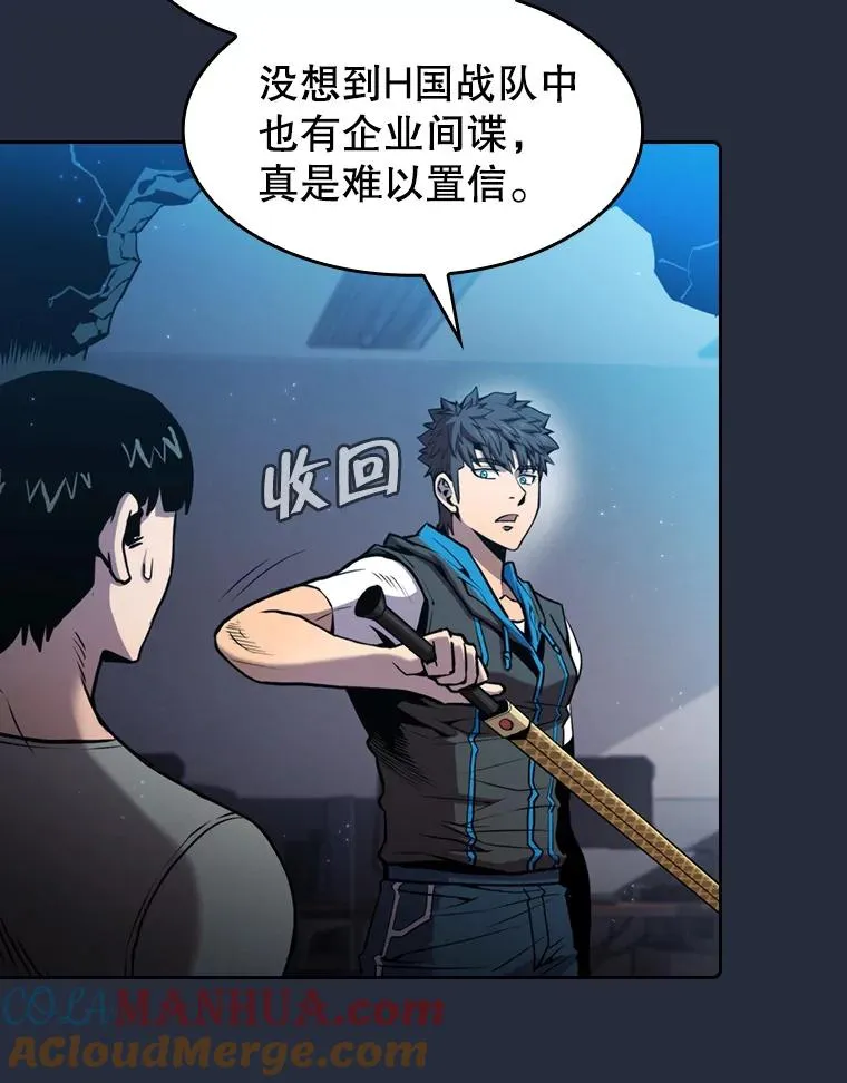 76.难逃一战 第29页