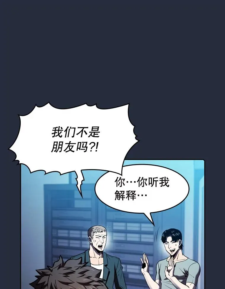76.难逃一战 第30页