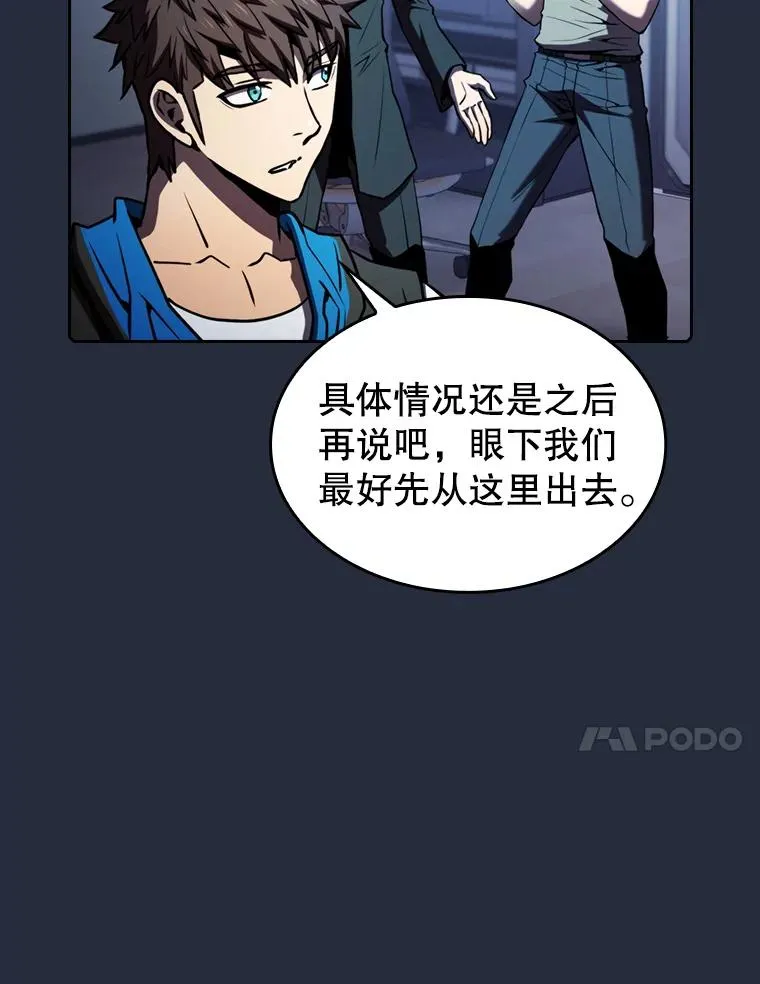 76.难逃一战 第31页