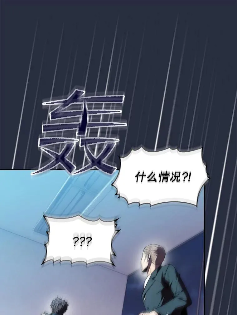 76.难逃一战 第32页