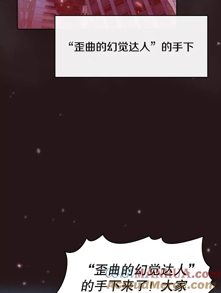 76.难逃一战 第37页