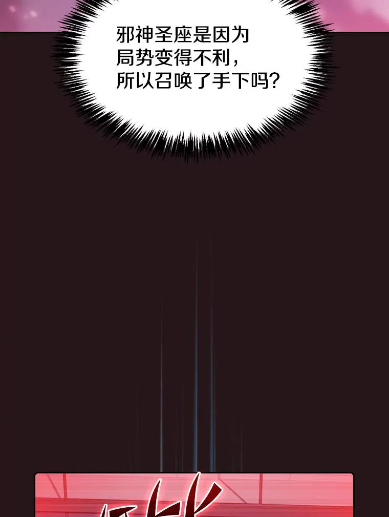76.难逃一战 第39页