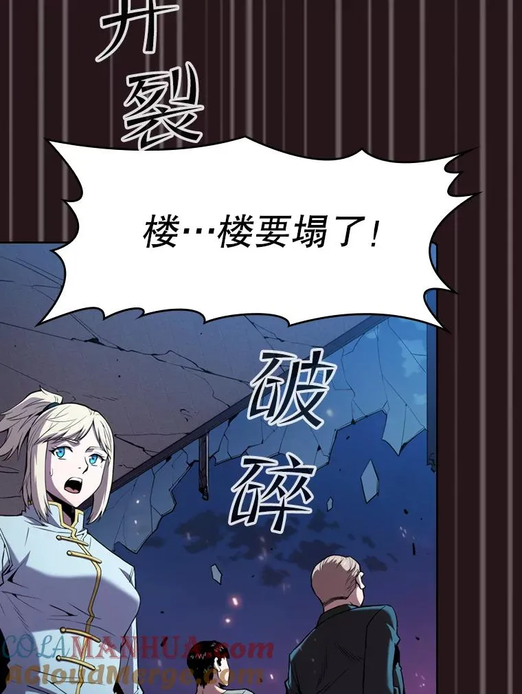 76.难逃一战 第49页
