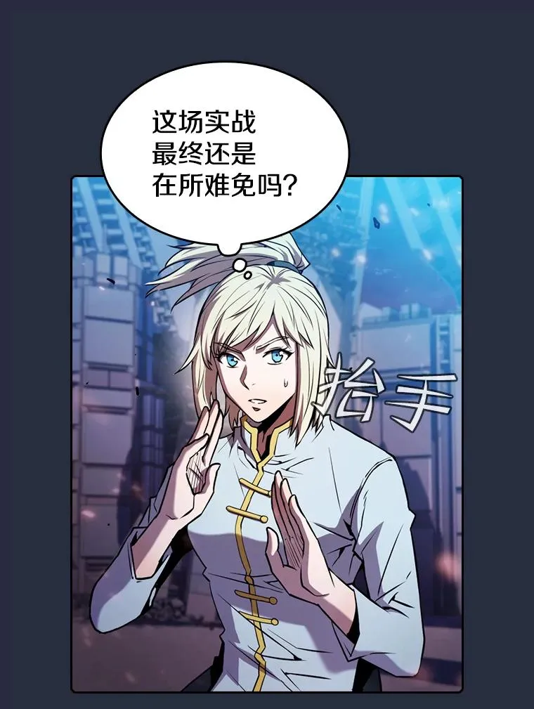 76.难逃一战 第62页