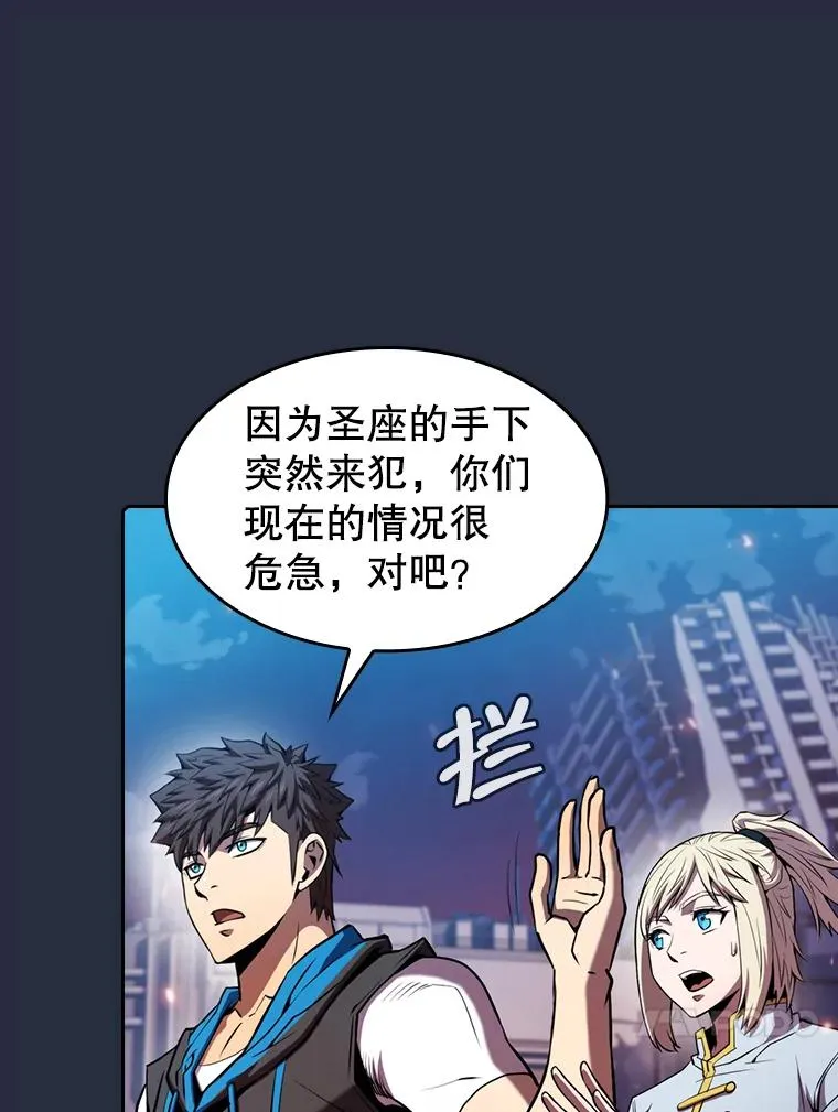 76.难逃一战 第63页