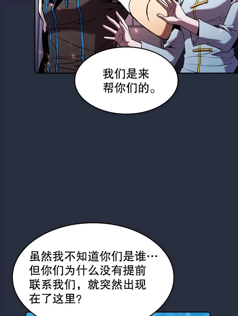 76.难逃一战 第64页