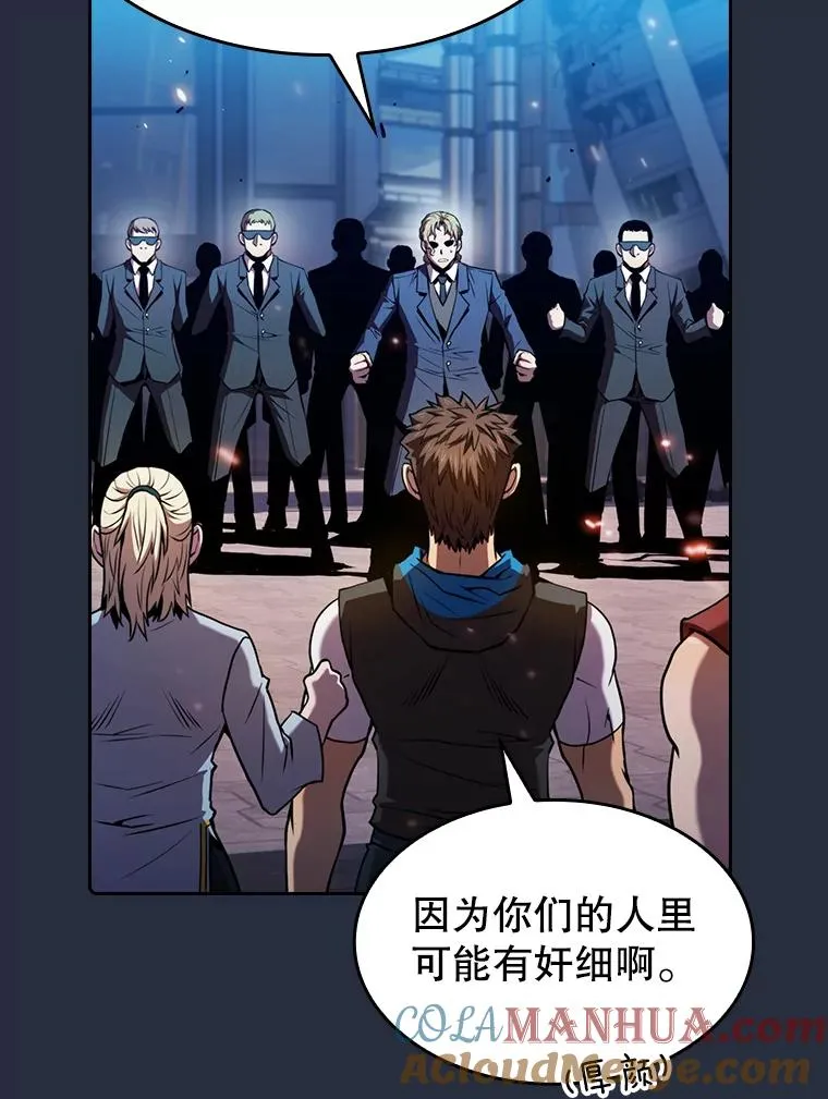 76.难逃一战 第65页