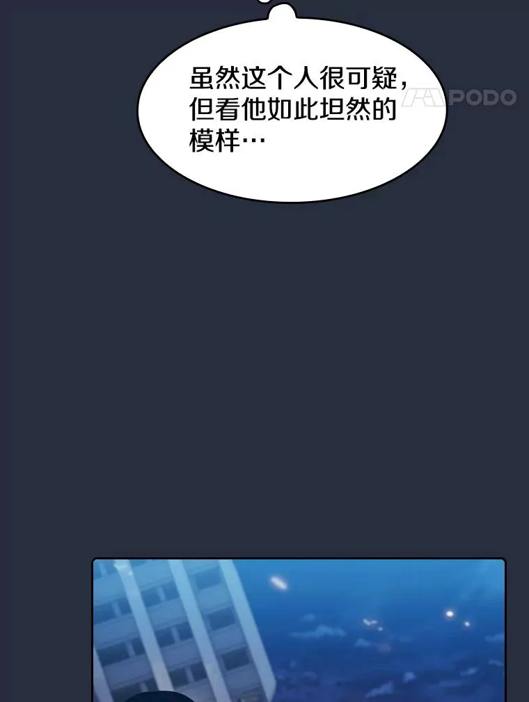 76.难逃一战 第67页