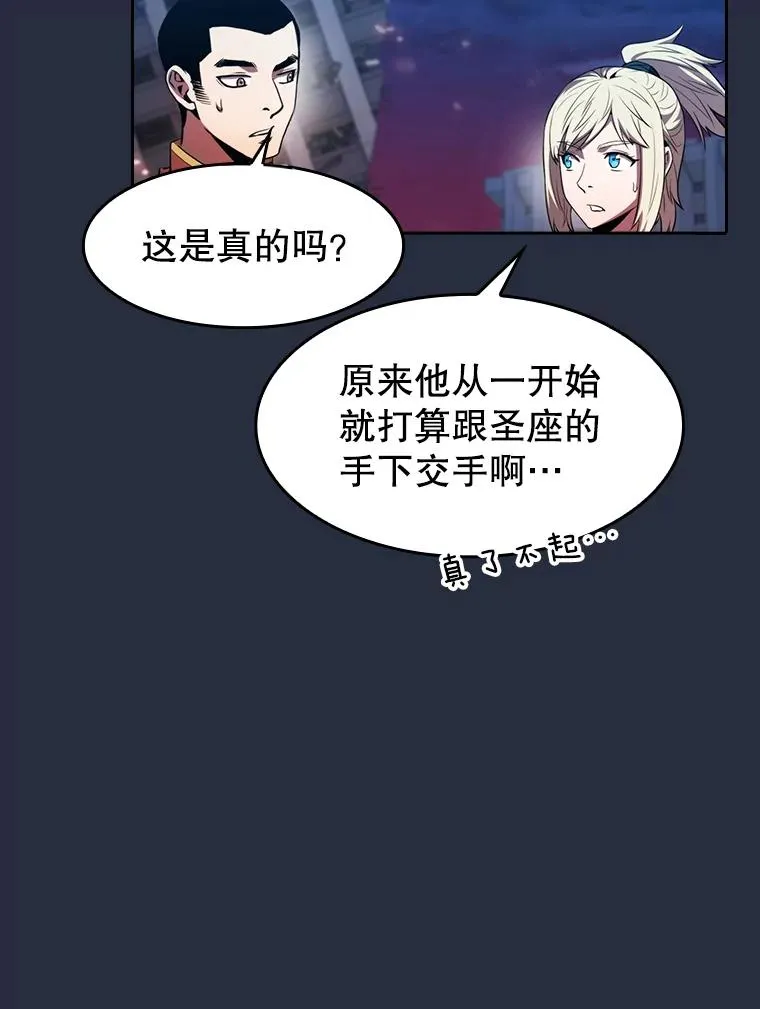 76.难逃一战 第68页