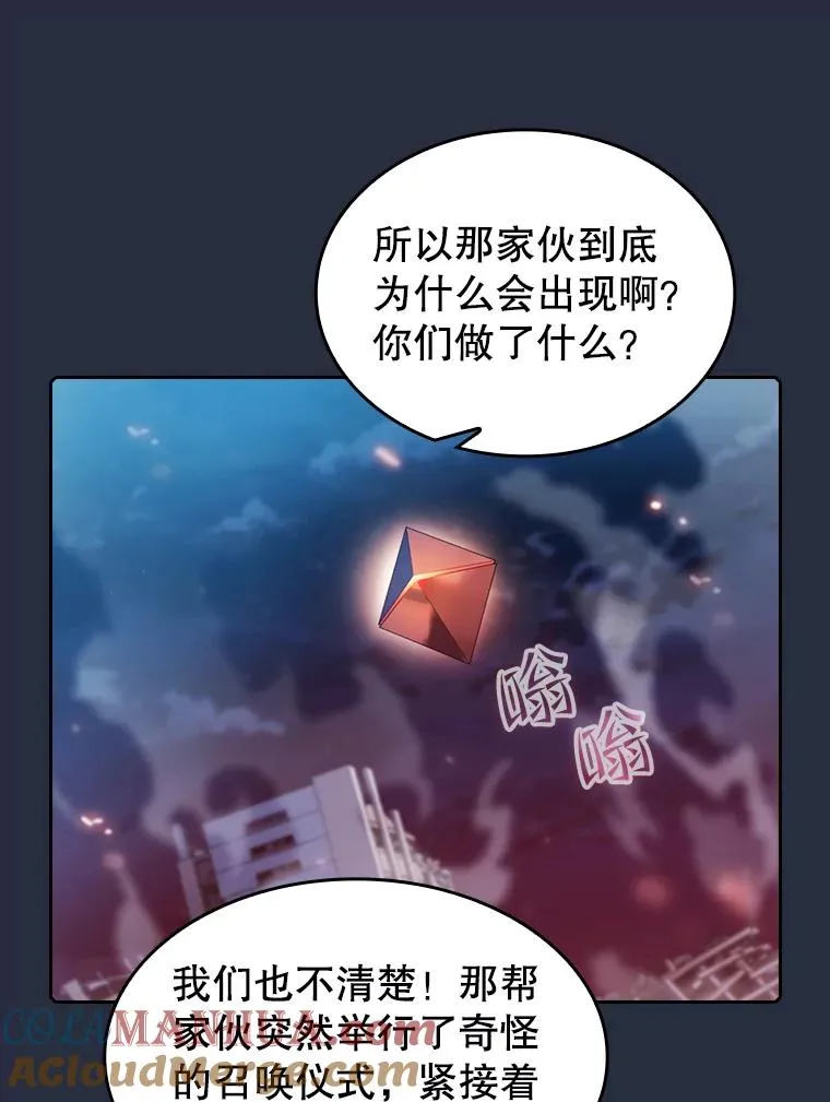 76.难逃一战 第69页