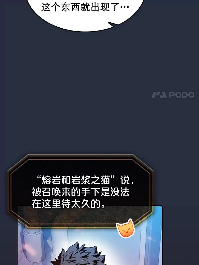 76.难逃一战 第70页