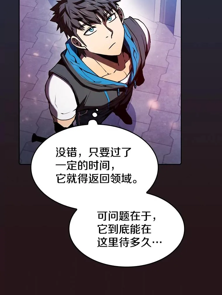 76.难逃一战 第71页