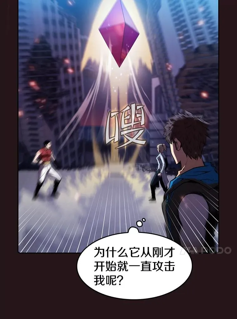 76.难逃一战 第76页