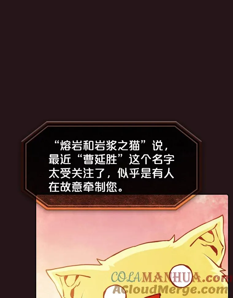 76.难逃一战 第77页