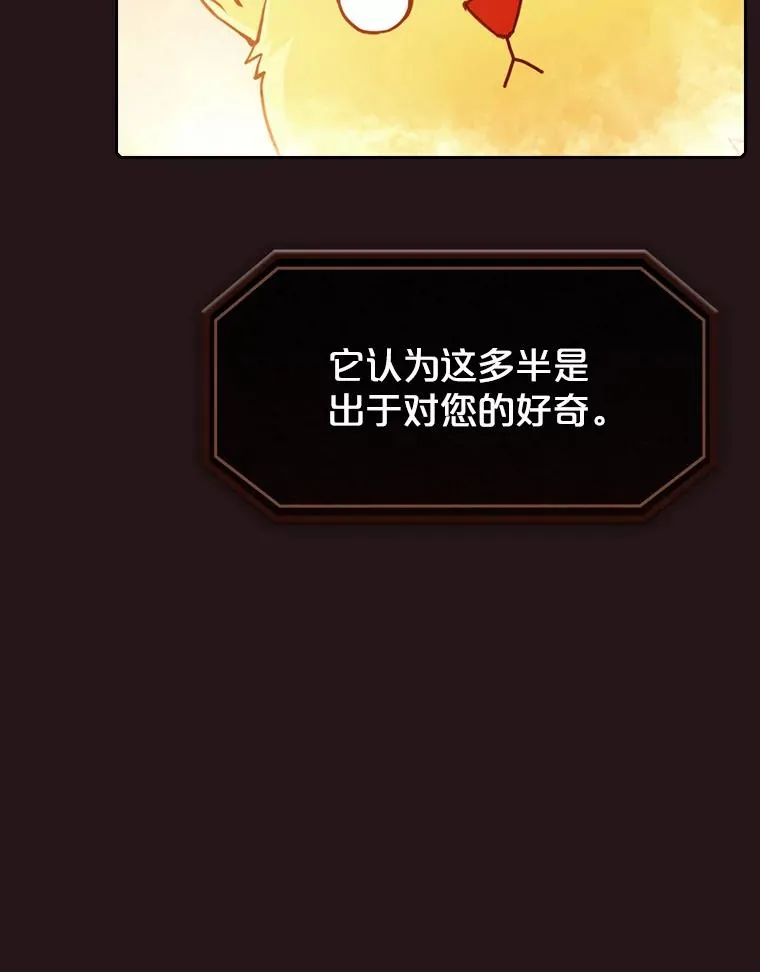76.难逃一战 第78页