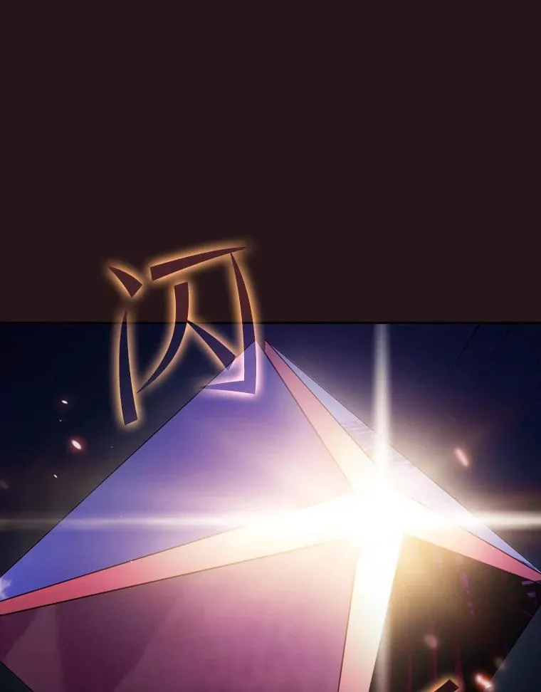 76.难逃一战 第79页