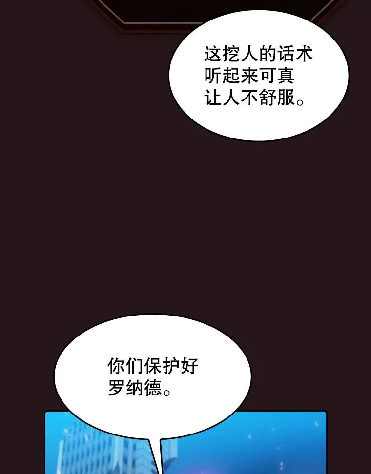 76.难逃一战 第82页