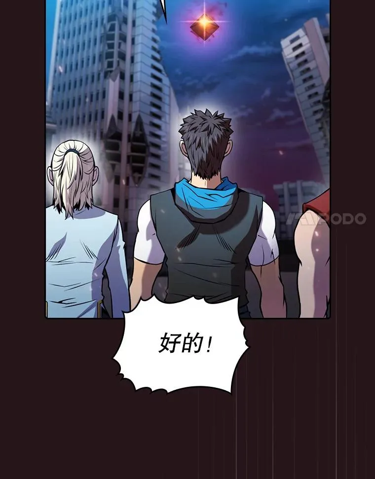 76.难逃一战 第83页
