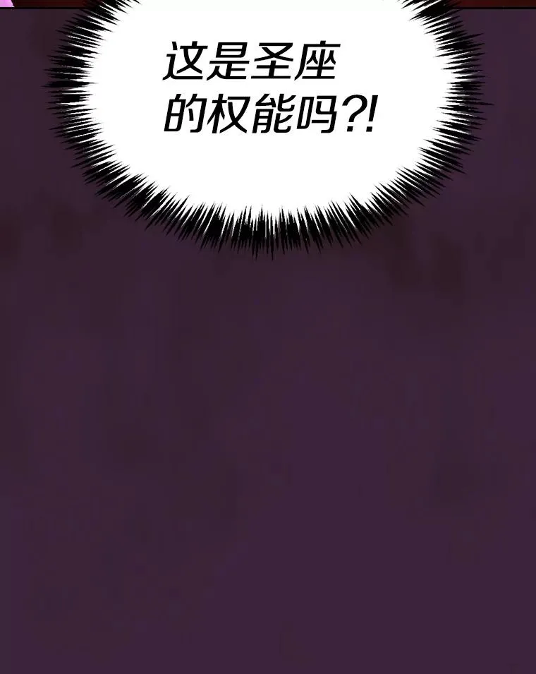 76.难逃一战 第112页