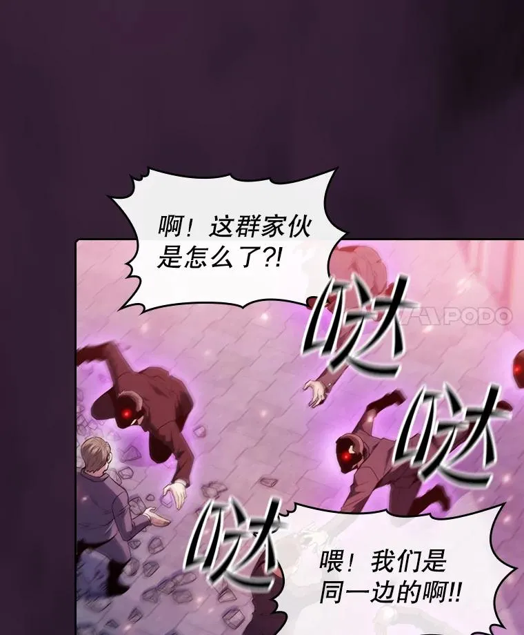 77.理查德的难处 第4页