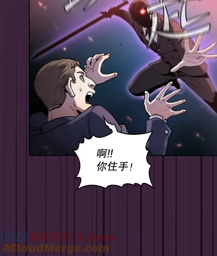77.理查德的难处 第13页