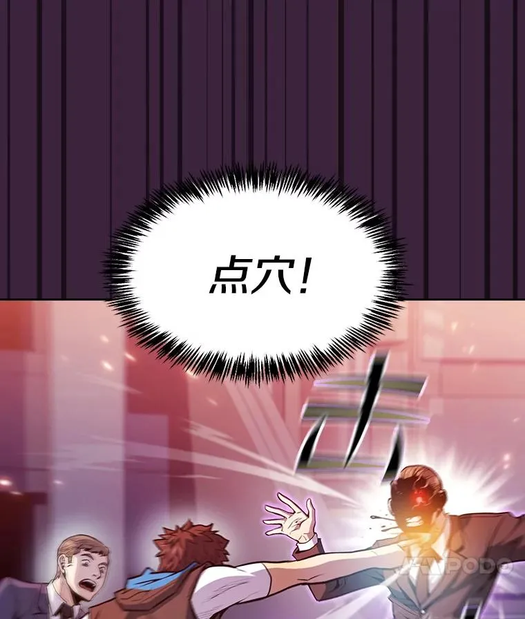 77.理查德的难处 第15页