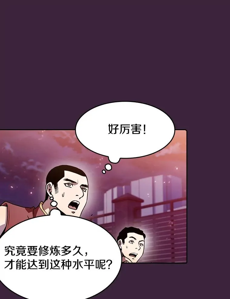 77.理查德的难处 第23页