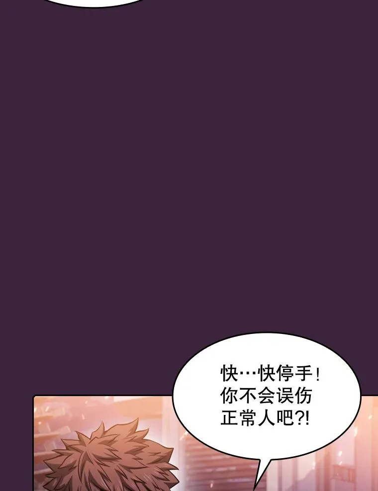 77.理查德的难处 第24页