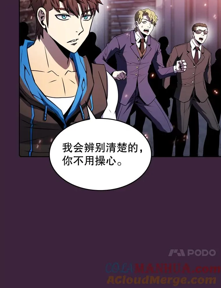 77.理查德的难处 第25页