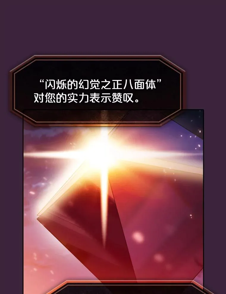 77.理查德的难处 第26页