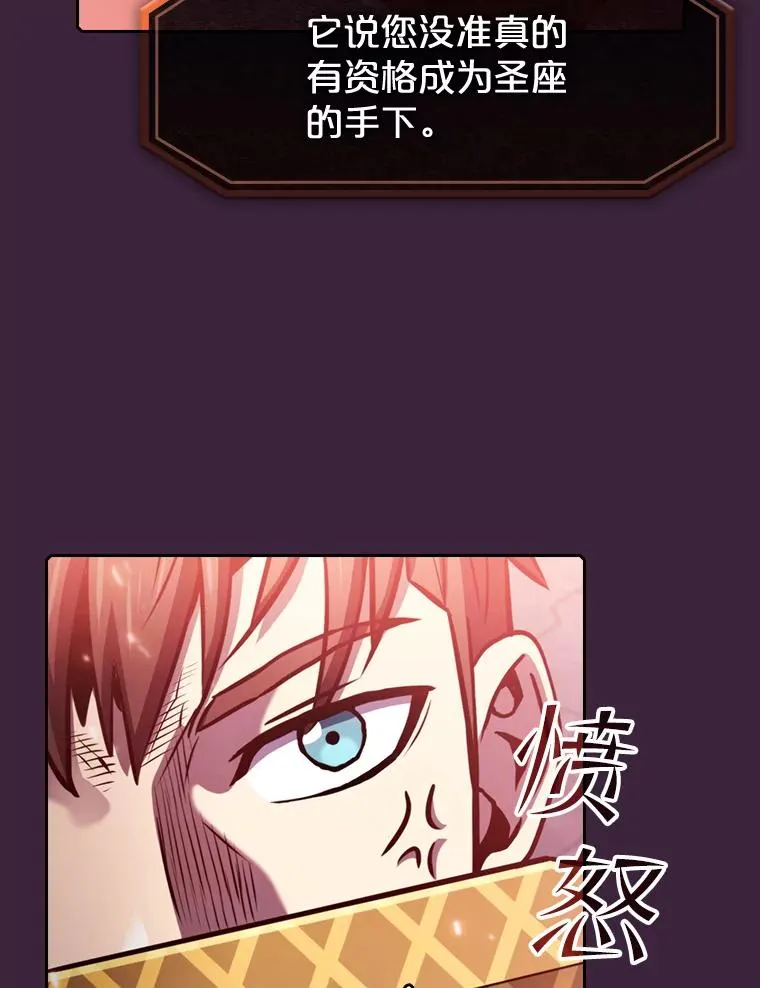 77.理查德的难处 第27页