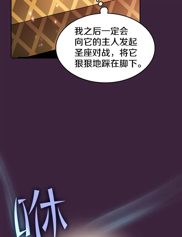 77.理查德的难处 第28页