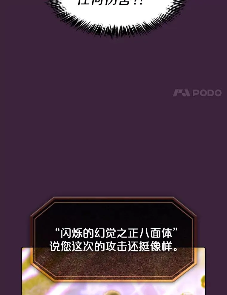 77.理查德的难处 第42页