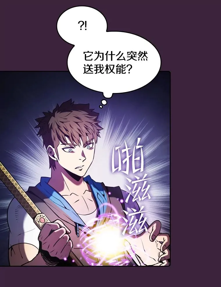 77.理查德的难处 第44页