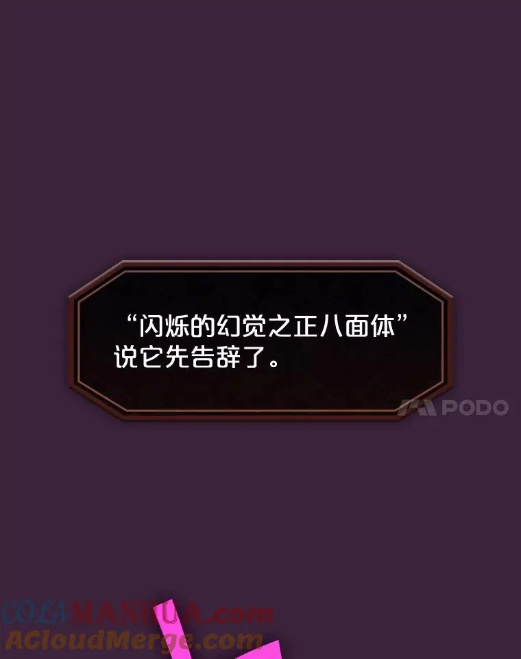 77.理查德的难处 第45页