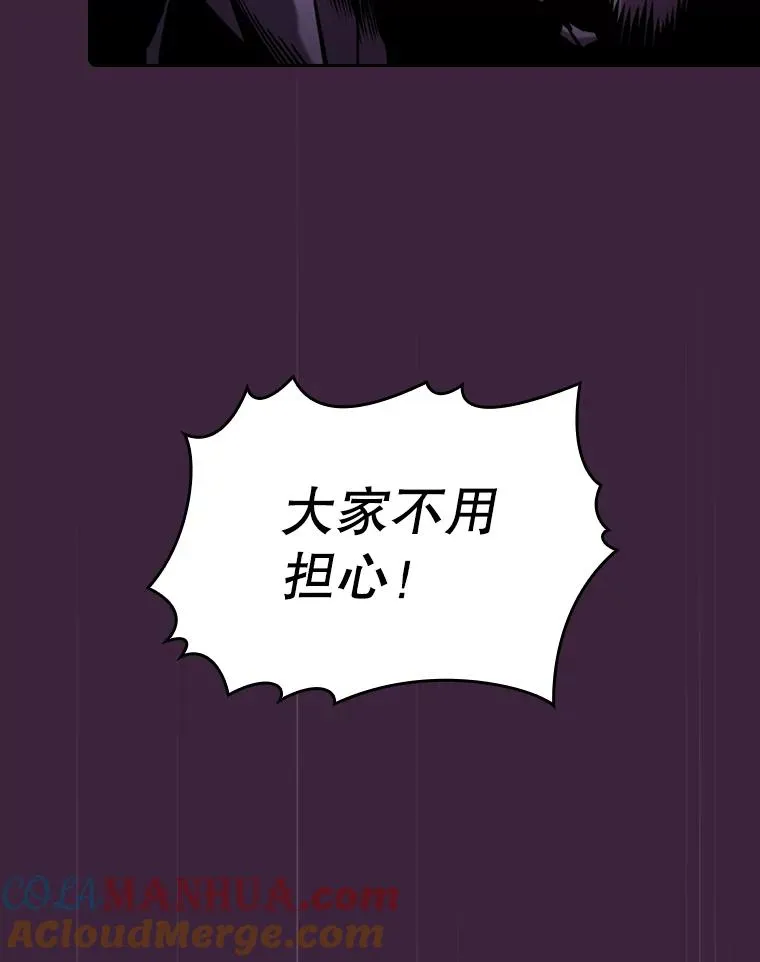 77.理查德的难处 第53页
