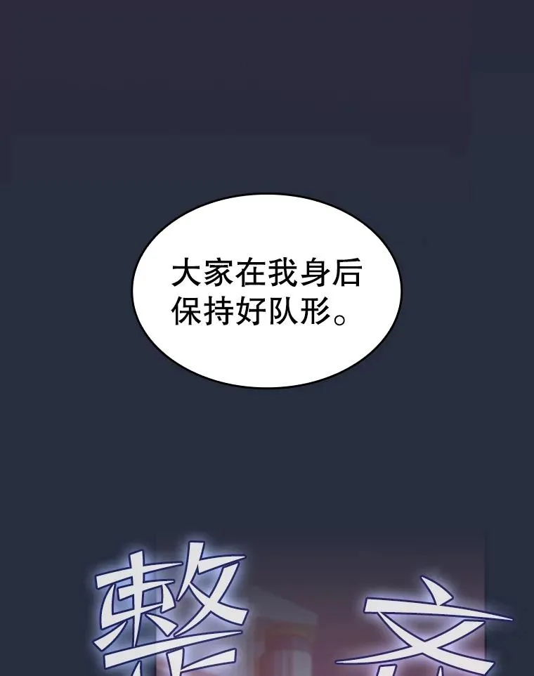 77.理查德的难处 第58页