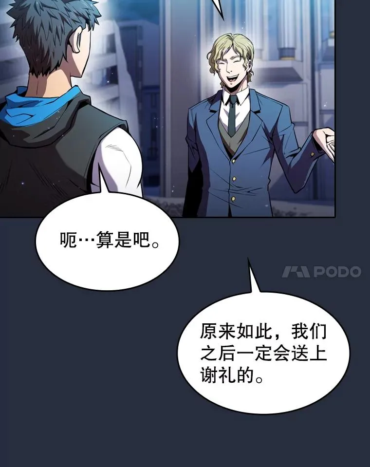 77.理查德的难处 第78页